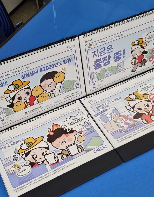 안성시, 부패 취약 시기별 맞춤형 메시지를 담은 청렴달력 배포