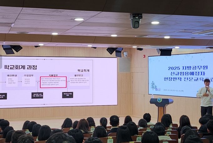 2025 지방공무원 신규임용예정자 현장 안착 교육