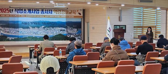 홍천군, 직업소개사업 종사자 대상 첫 집합교육 실시