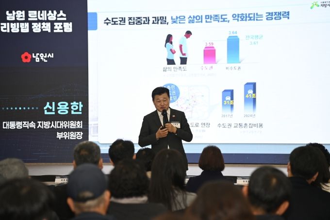 남원시, ‘르네상스 리빙랩 정책포럼’ 개최