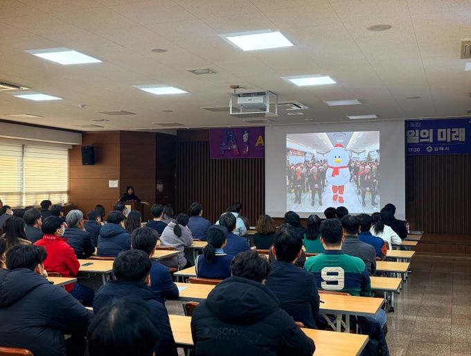 김해시, AI 대전환 시대 전문가 특강