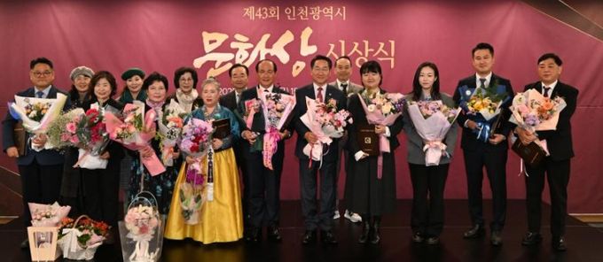 유정복 인천광역시장이 11일 송도컨벤시아에서 열린 '제43회 인천광역시 문화상 시상식'에서 수상자들과 기념촬영을 하고 있다.