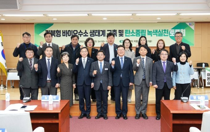 윤수봉 도의원, 전북형 바이오수소 생태계 구축 위한 토론회 개최