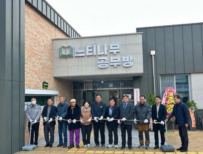 괴산군 장연면, 장연마을도서관 개관식 개최