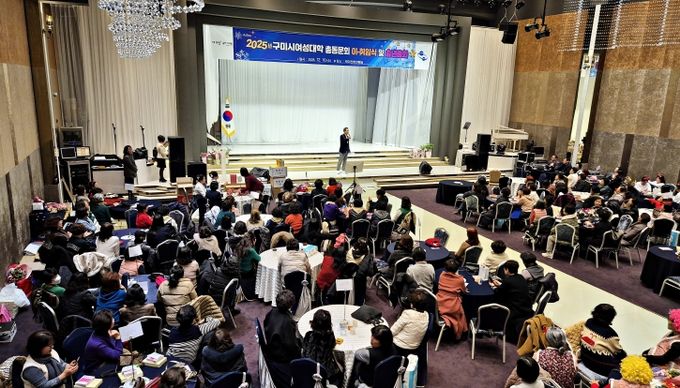 구미시여성대학 총동문회, 회장 이‧취임식 및 총회