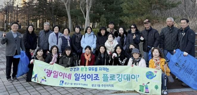 2025 수원시 영통구 광교1동 주민자치회 플로깅데이, 성죽공원에서 마무리