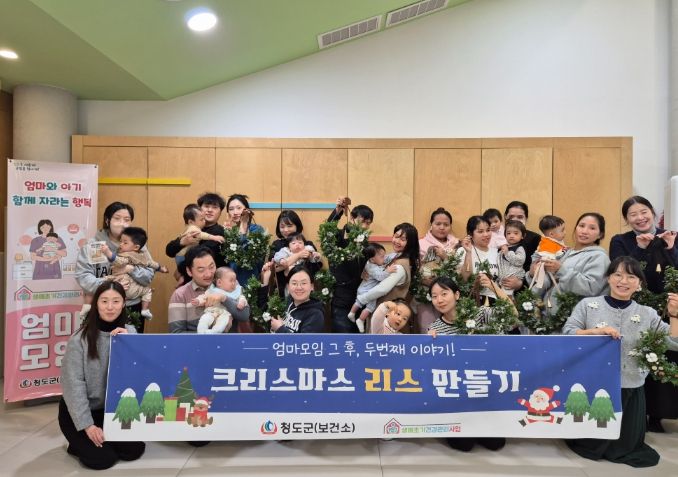 엄마와 아기가 행복한 생애초기건강관리사업