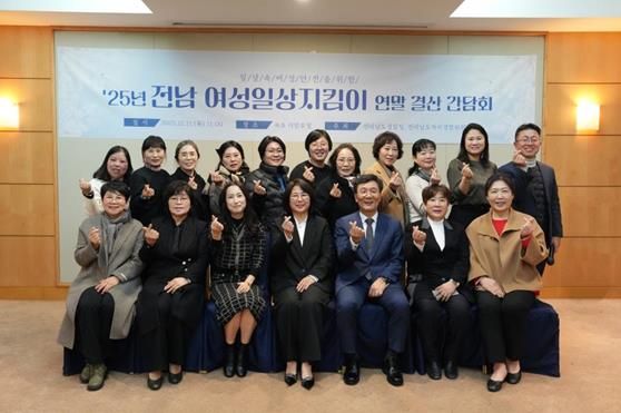 여성일상지킴이 연말 간담회 개최 사진