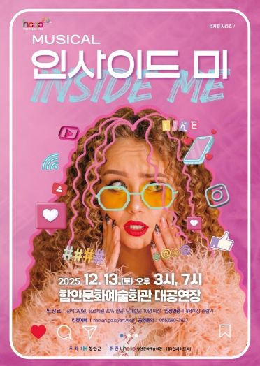 인사이드미 포스터