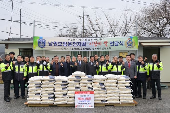 전주개인택시 남원향우회, 남원시 고향사랑기부