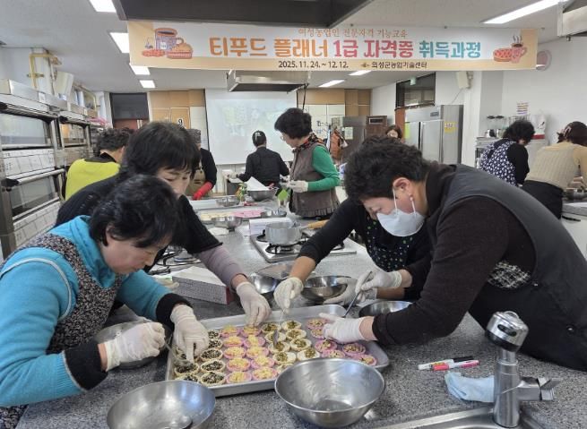 의성군 생활개선회원 20명, ‘티푸드플래너 1급’ 전원 취득