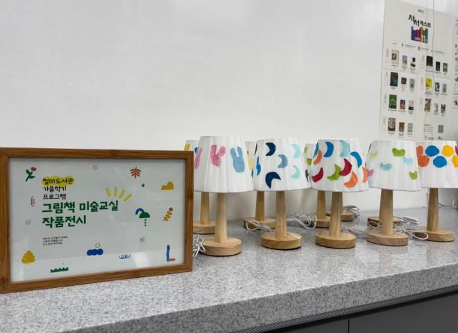 진도 철마도서관, 어린이 독서, 문화 프로그램 성황