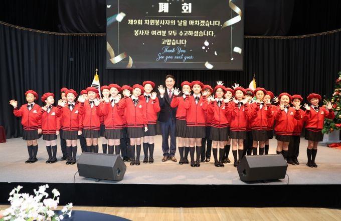 계룡시, 제9회 자원봉사의 날 기념식 폐회