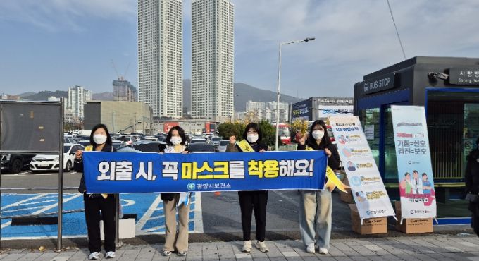 취약계층 독감 예방을 위한 마스크 착용 캠페인
