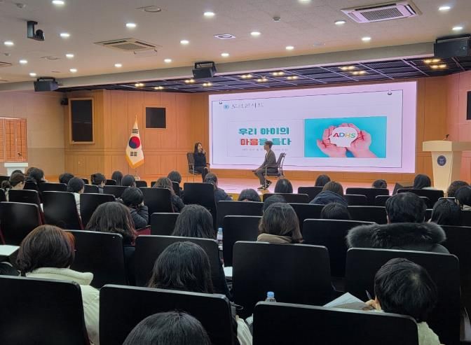 12일 동신대학교 동강홀에서 ‘ADHD 아동·청소년 정서 성장 토크콘서트’가 진행되고 있다.