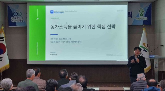 새해농업인실용교육서 ‘기후변화·정밀농업’ 특강