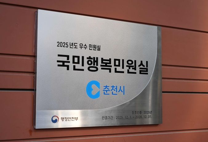국민행복민원실 현판식