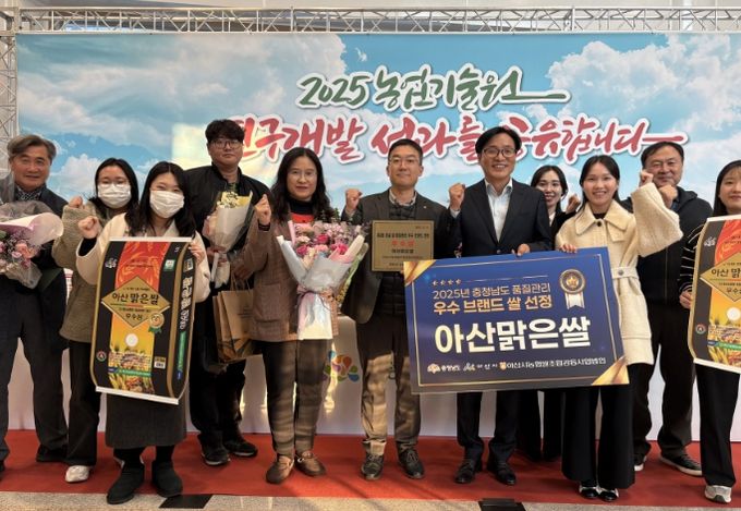 아산맑은쌀 관계자들이 시상식장에서 기념촬영을 하고 있다.