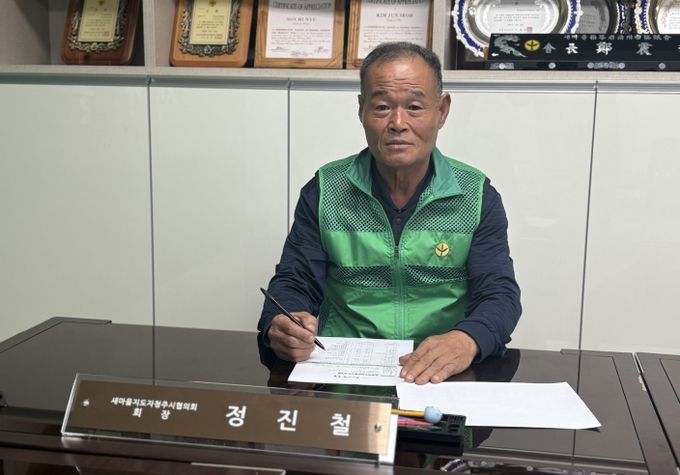 새마을지도자청주시협의회 정진철 회장, 새마을포장 수상