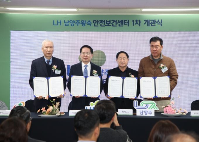 (왼쪽부터) 백헌기 대한산업보건협회장, 이상조 LH 스마트건설안전본부장, 주광덕 시장, 장진혁 남양주한양병원장