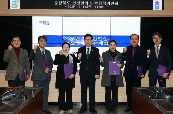 충청북도 안전관리민관협력위원회(재난상황실, 행정)