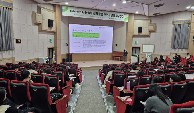 충북교육청, 서논술형 평가 문항 전문가 양성 직무연수 운영