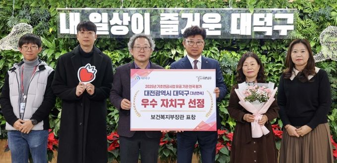 최충규 대덕구청장(사진 왼쪽 네 번째)과 대덕구 직원들이 ‘2025년 기초연금사업 전국 유공 지자체 평가’에서 우수 지자체로 선정돼 보건복지부 장관 표창을 받은 후 기념 촬영을 하고 있다.