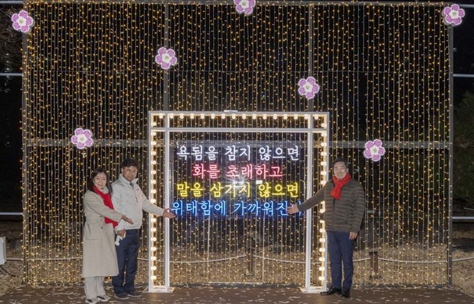 최충규 대덕구청장(사진 가운데)과 참석 내빈이 11일 동춘당역사공원에 설치된 야간경관조명 시설물 ‘빛의 프레임’ 앞에서 기념 촬영을 하고 있다.