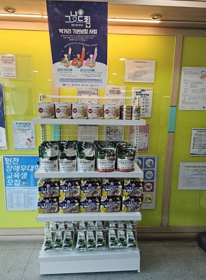 인천시, 식생활 취약계층에 먹거리 기본보장 시범 운영