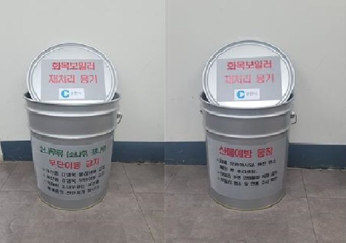 춘천시, 화목보일러 농가에 재처리용기 보급