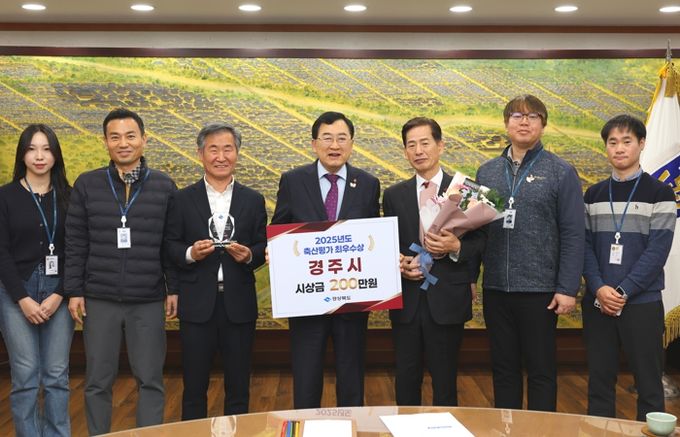 주낙영 경주시장(가운데)이 2025년도 경상북도 축산업무 종합평가 최우수상 수상 관계자들과 함께 기념촬영을 하고 있다