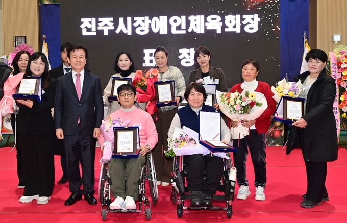 ‘2025 진주시장애인체육상 시상식’ 개최