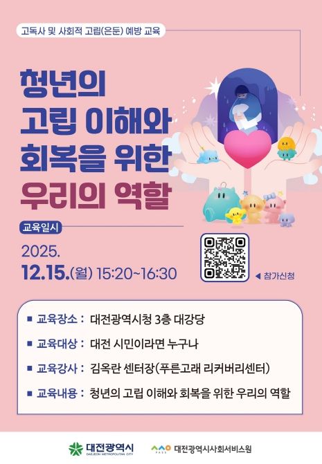 지역사회보장협의체 역량강화 컨퍼런스