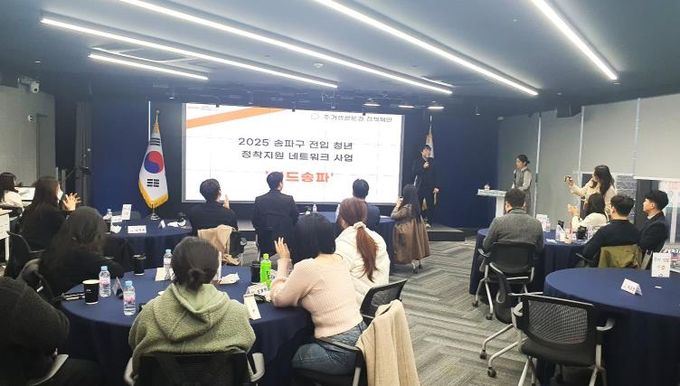 지난 12월 6일 송파청년네트워크 성과공유회 모습