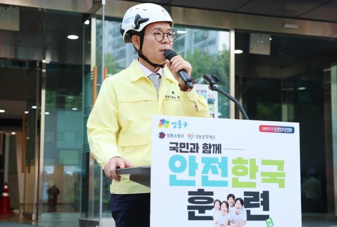 지난 6월 안전한국훈련 현장에서 정원오 성동구청장 모