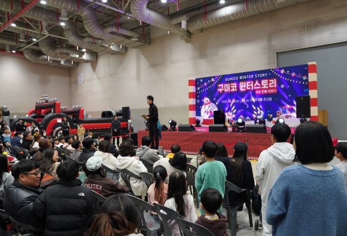 '구미코 윈터스토리 #네번째 이야기' 8천여 명 참여