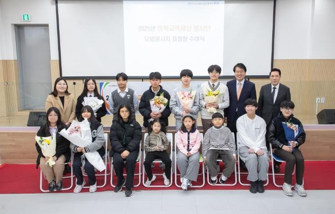 인천 서구, ‘행복교육세상 봉사단 모범봉사자 표창장 수여식’ 개최