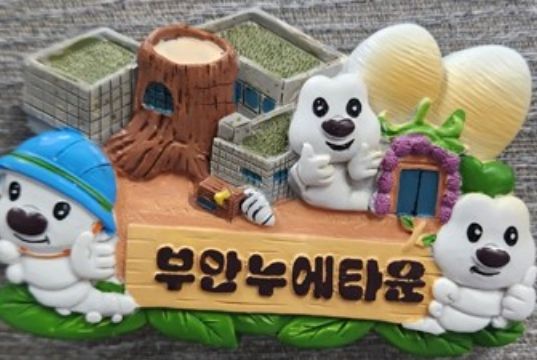 부안누에타운, 청소년수련원 연계 체험형 관광 프로그램