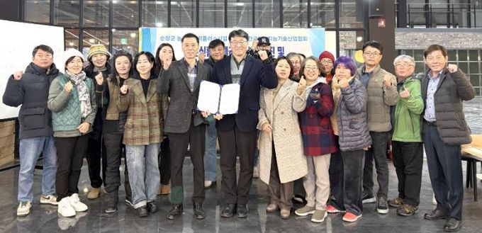 순창군농촌신활력플러스사업단, 한국인공지능기술산업협회와 업무협약 체결