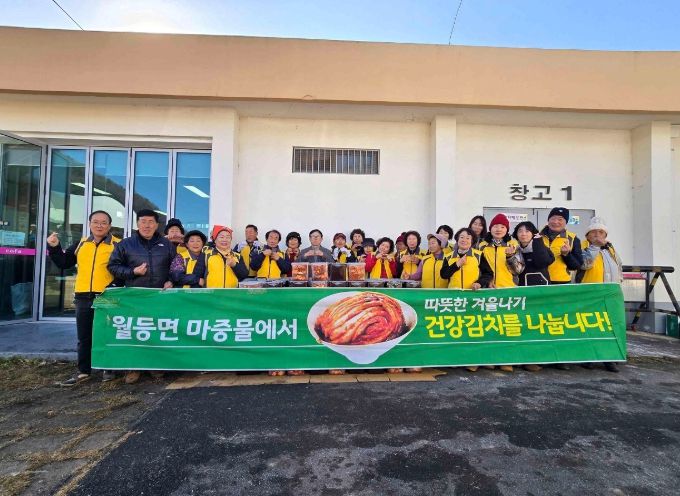 순천시 월등면 마중물보장협의체, 김장나눔 행사로 이웃사랑 실천