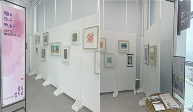 양평도서관 5층 휴게 공간, ‘물빛전시관’으로 새롭게 탈바꿈