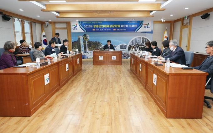 인재육성장학회