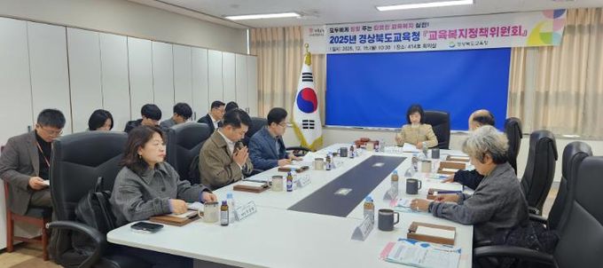 경북교육청, 교육복지정책위원회 임시회 개최