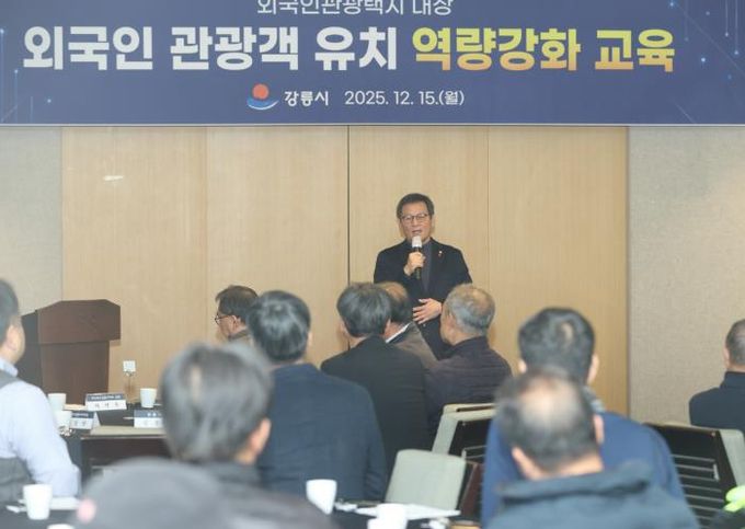 강릉시, 외국인 관광택시 관계자 역량 강화 교육 실시
