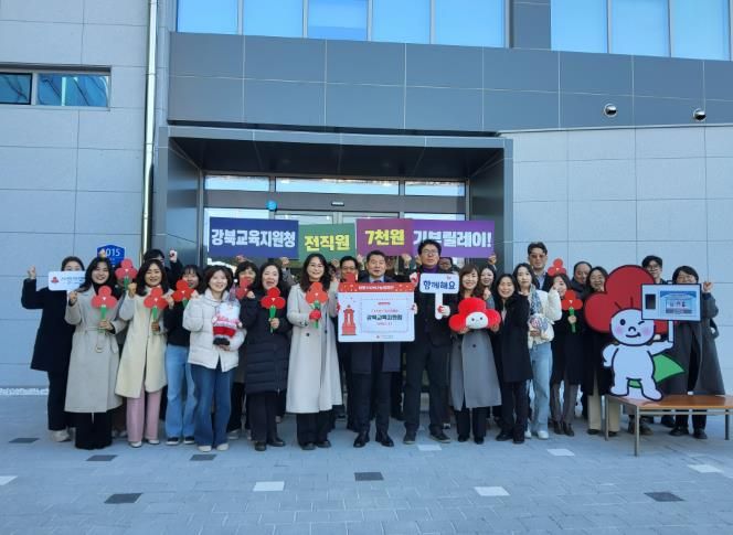 한성기 강북교육장과 직원들이 15일 '7천원 기부 참여 잇기' 홍보 활동을 하고 기념사진을 찍고있다.j