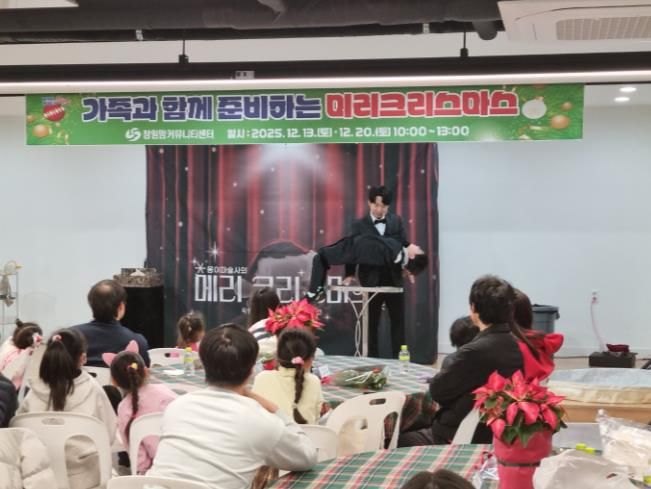 창원맘커뮤니티센터, 미리크리스마스 행사 개최