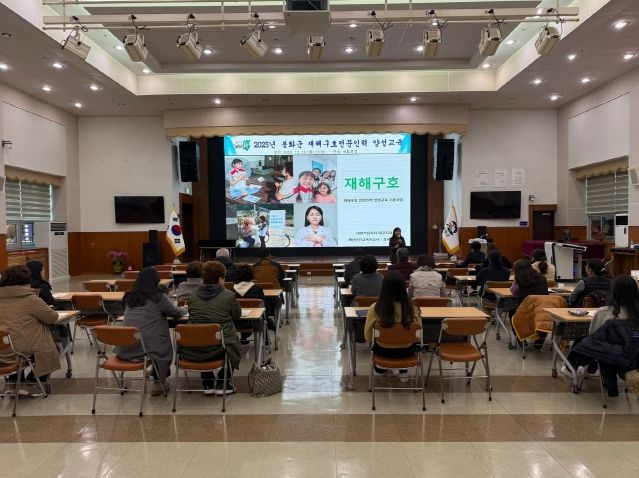 2025년 재해구호 전문인력 양성교육