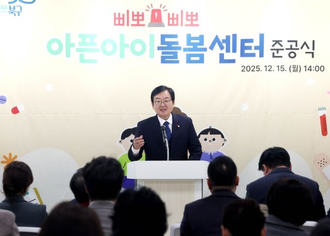 아픈아이 돌봄센터 준공식