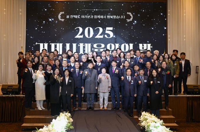 2025 거제시체육인의 밤 개최