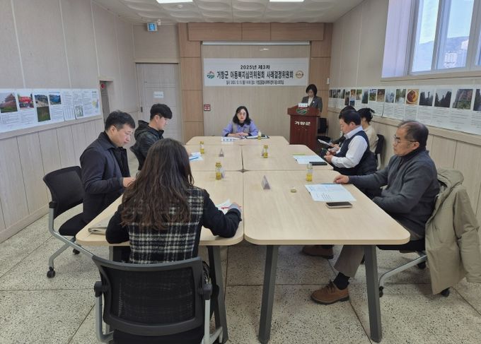 2025년 제3차 거창군 아동복지심의위원회 사례결정위원회 개최